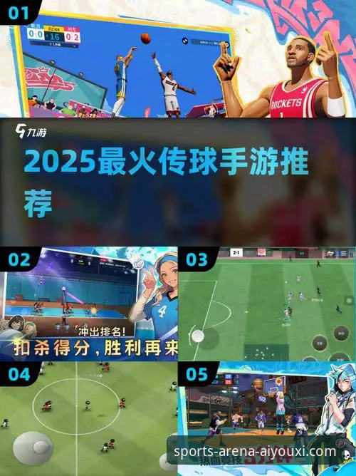 揭秘爱游戏体育平台手机下载：那些用户最关心的核心问题与未来趋势