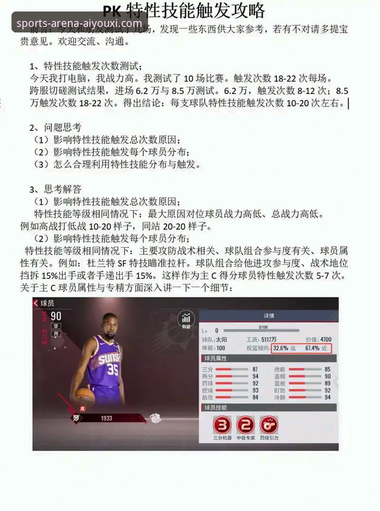 从火箭18分被逆转，剖析体育赛事直播的实用技巧