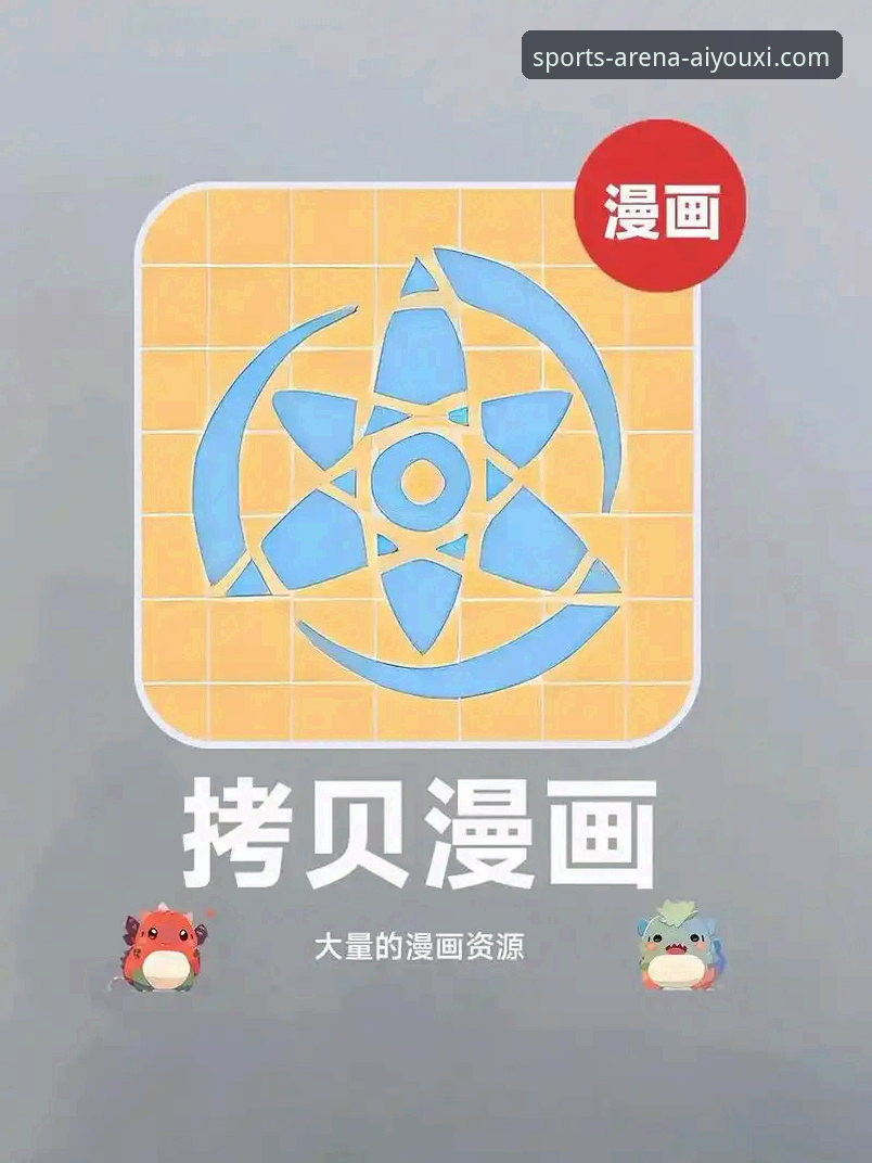 3种主流方案详解：爱游戏app体育平台怎么下载最安全高效