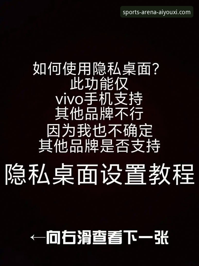 如何解锁爱游戏app体育平台隐藏的“王牌”功能？这份深度推荐指南给你答案