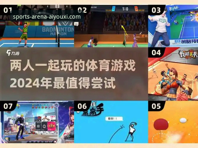爱游戏体育平台VS普通体育App：哪个才是你的最佳选择？