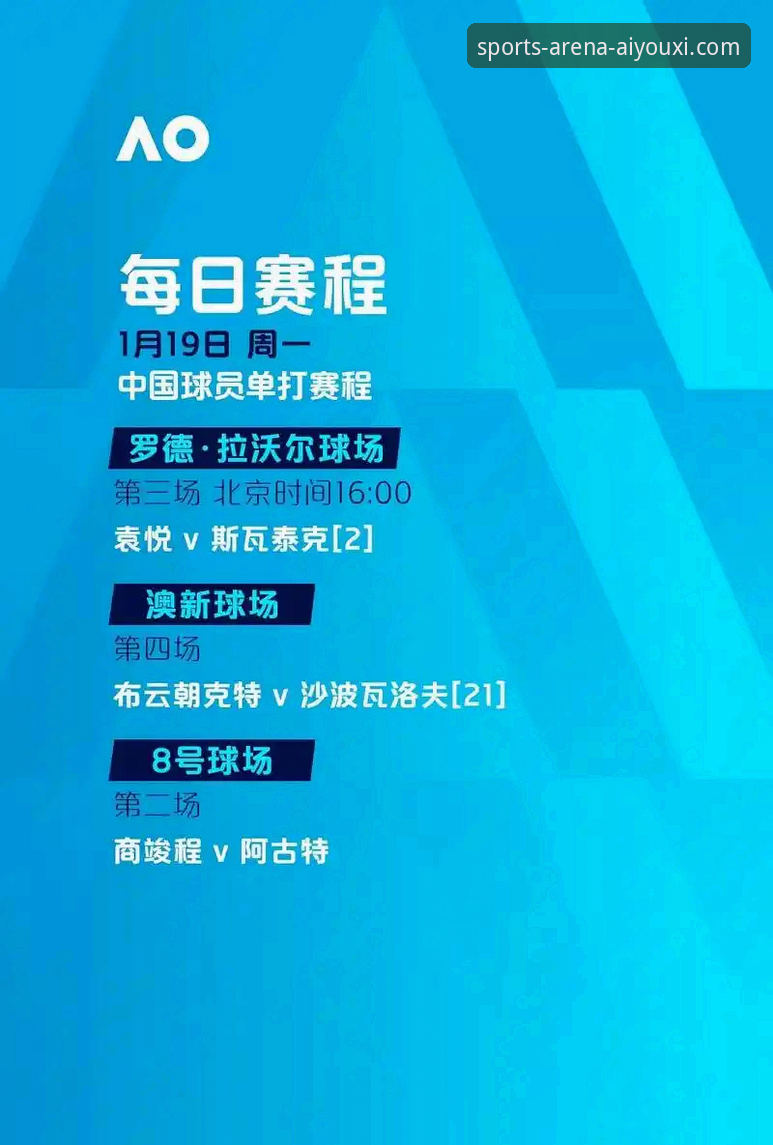 NBA季后赛大胜之夜：尼克斯创队史得分纪录，爱游戏体育平台观赛体验全指南