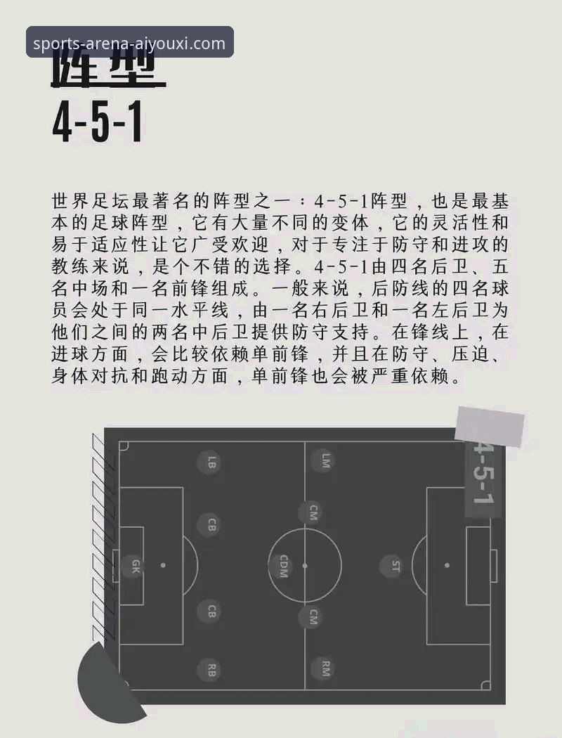 在爱游戏体育平台深度解析：国米大胜背后的防守艺术与阿坎吉处子球