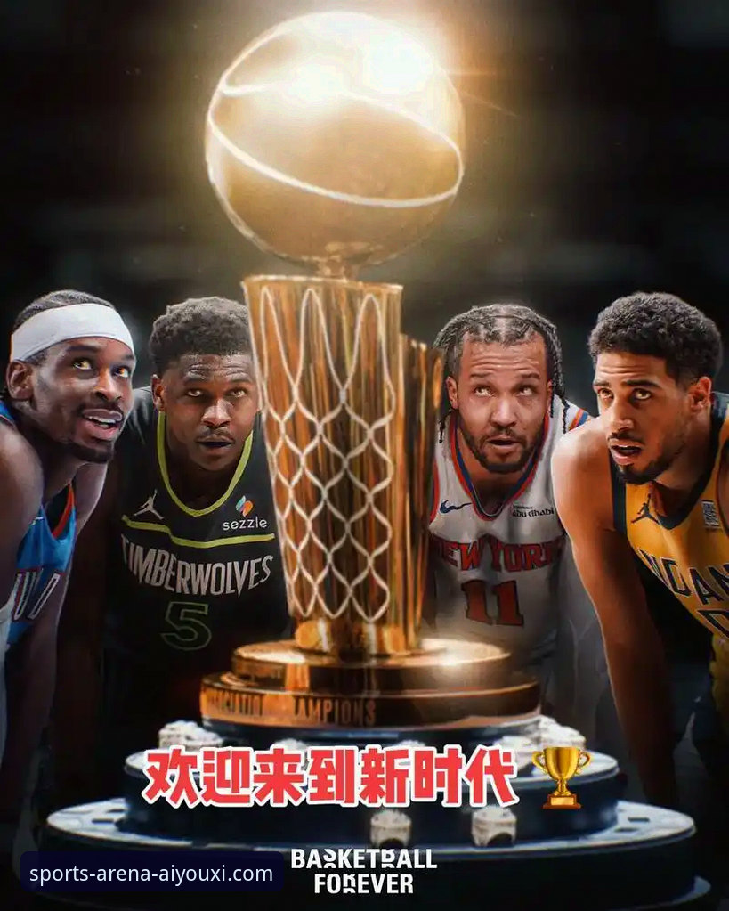 从一场加时险胜，看NBA观赛体验的3个关键升级