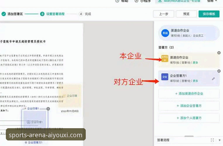 官方渠道 vs 第三方下载：爱游戏app体育平台怎么样安装教程的安全与效率之选